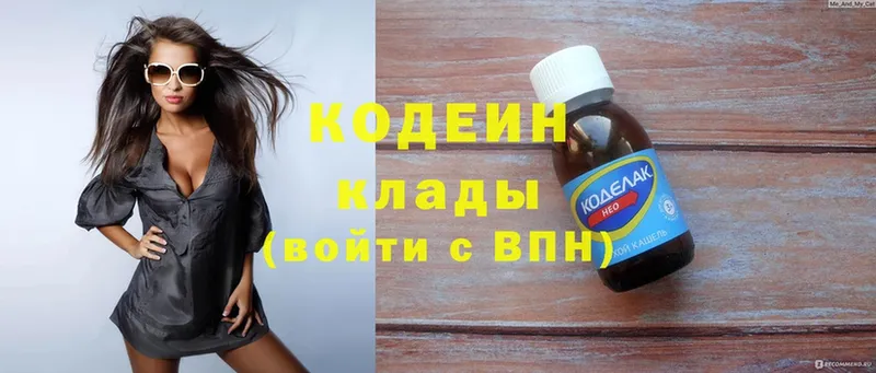 даркнет сайт  Белебей  Codein Purple Drank 